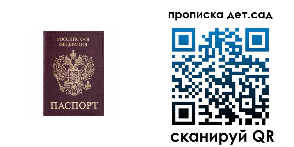 временная регистрация поиск в Стародубе