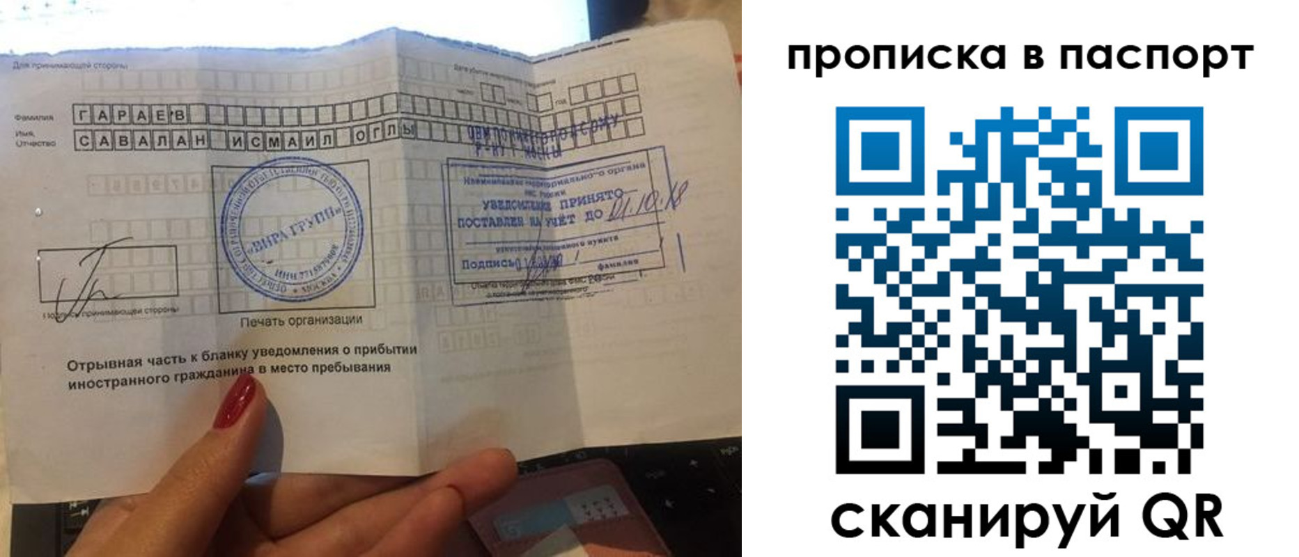 прописка в Стародубе