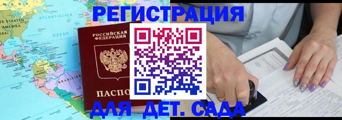 временная регистрация недорого в Стародубе