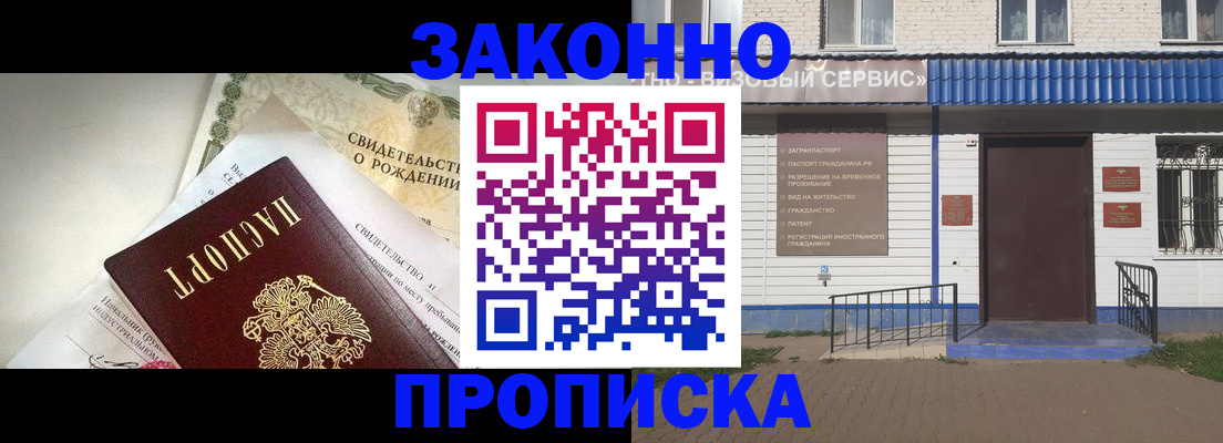 миграционный учет в Стародубе