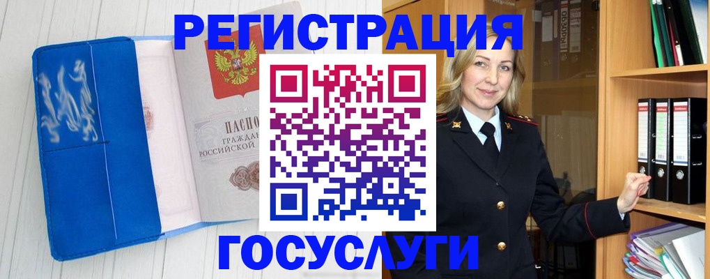 временная прописка в Стародубе