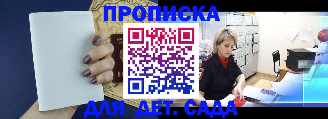 временная регистрация гарантия в Стародубе