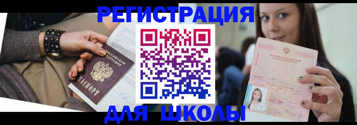 регистрация в Стародубе