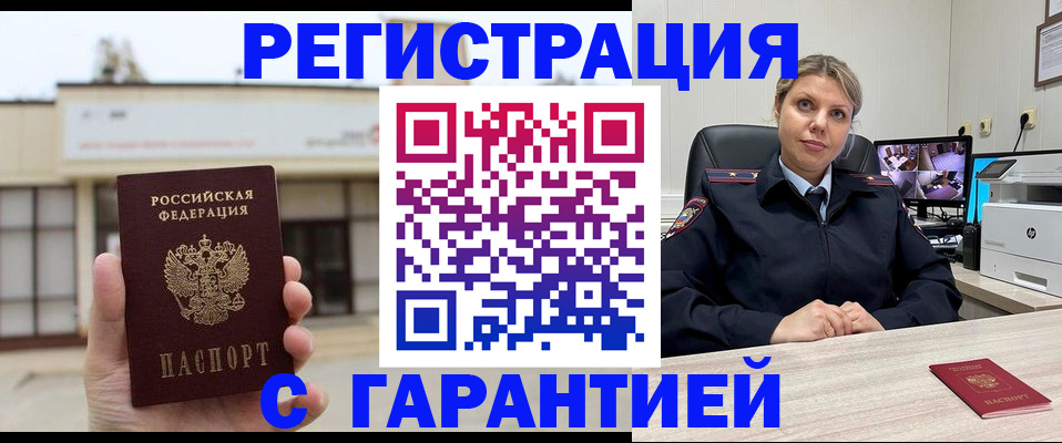 миграционный учет в Стародубе