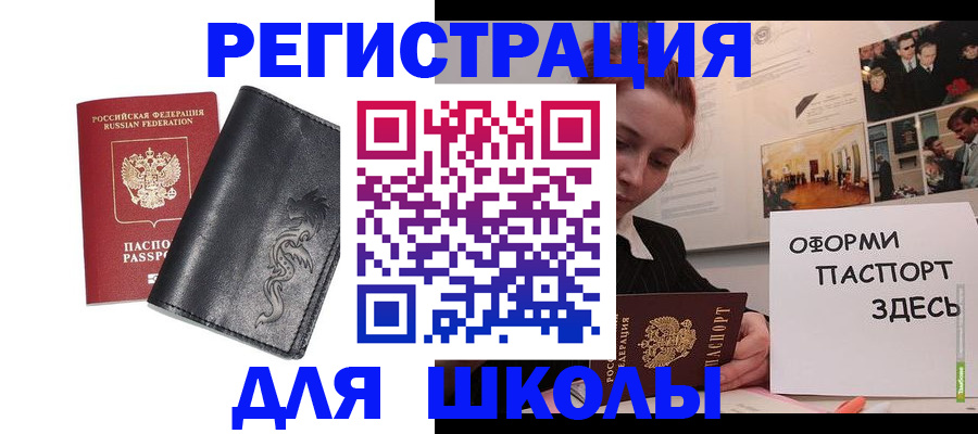 временная регистрация поиск в Стародубе