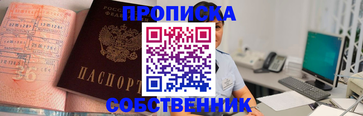 временная регистрация в Стародубе