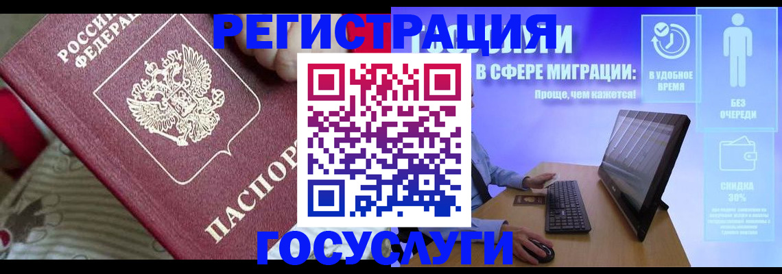 регистрация в Стародубе