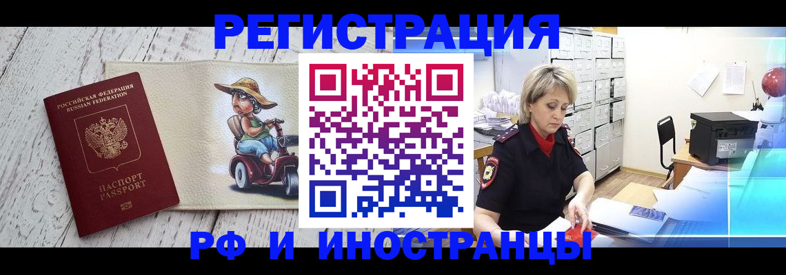 регистрация для дет. сада в Стародубе